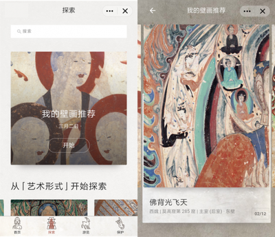 &ldquo;云游敦煌&rdquo;小程序上線QQ,千年文化與億萬青少年跨時空對話